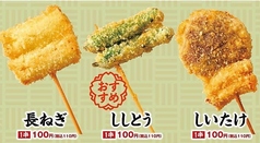 長ねぎ/[おすすめ]ししとう/しいたけ