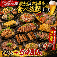 焼き鳥キング 川越店のコース写真