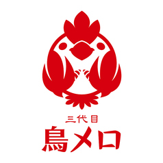 三代目鳥メロ 新宿東口 ゴジラロード店特集写真1