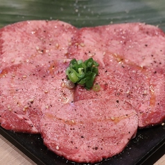 生タン塩