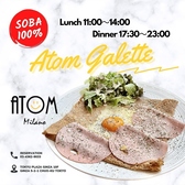 L ATELIER et Brasserie ATOM Milano アトリエ ブラッスリー アトムミラノのおすすめ料理2