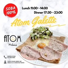 L ATELIER et Brasserie ATOM Milano アトリエ ブラッスリー アトムミラノのおすすめ料理1