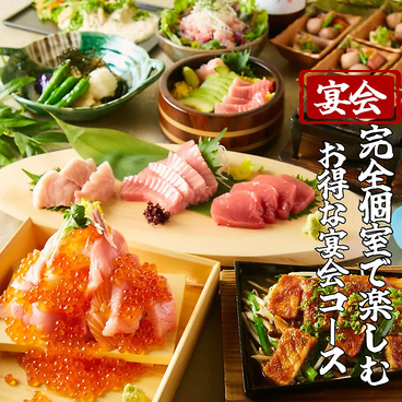 創作和食 縁 大宮店のおすすめ料理1