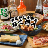 ねく酒人 郡山 安積の写真