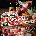 肉バル シュラスコ 渋谷本店のおすすめ料理1
