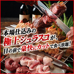 肉バル シュラスコ 渋谷本店のおすすめ料理1