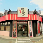大津パイパス沿いの人気店【伊達祭】絶品の焼鳥から郷土料理を楽しめます！只今、熊本食彩祭開催中！