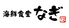 海鮮食堂 なぎ 瀬谷店ロゴ画像