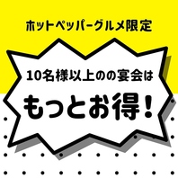 「貸切予約」でお得なクーポンをご用意しております♪