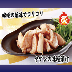 ヤゲンの味噌漬け