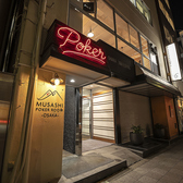 MUSASHI POKER ROOM OSAKA ムサシポーカールームオオサカの雰囲気3