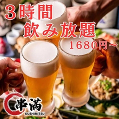 炭火焼き鳥食べ放題 串満 上野店特集写真1