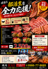 焼肉RAIのおすすめポイント1