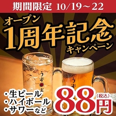 博多うずまき 大船駅前店のおすすめ料理2