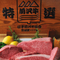 【肉の芸術品前沢牛】西の横綱が松坂牛なら、東の横綱は前沢牛と言われるブランド牛。名古屋で専門店は伏見屋だけです。 