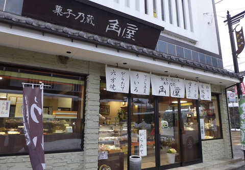 お店の和菓子や洋菓子と一緒に落ち着いた雰囲気の中の喫茶コーナーでほっと一息を。