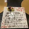 串と鍋 魁 kaiの写真