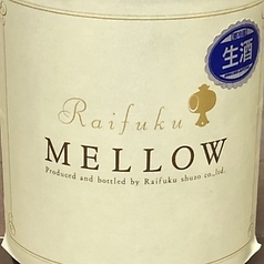 来福 MELLOW 貴醸酒 生
