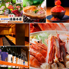 海鮮居酒屋 遠藤水産 白石ガーデンプレイス店の写真