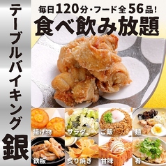 焼鳥 串カツ&飲み放題 たま テレビ塔店のコース写真