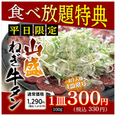 焼肉 ウエスト 原店のおすすめ料理3