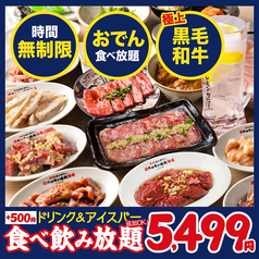 ときわ亭 仙台駅前店のコース写真