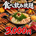百円屋 南越谷店のおすすめ料理1