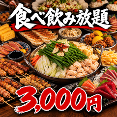 百円屋 南越谷店のおすすめ料理1