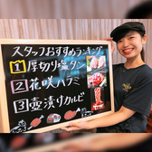 スタッフがその日オススメのお肉を大きなボードでご紹介いたします！お肉選びに迷われたらお気軽にお尋ね下さい！おいしい焼き加減などもお教え致します♪アットホームな店内でお食事を気軽に楽しんでください！！スタッフ一同、笑顔一杯の接客でおもてなし致します☆！