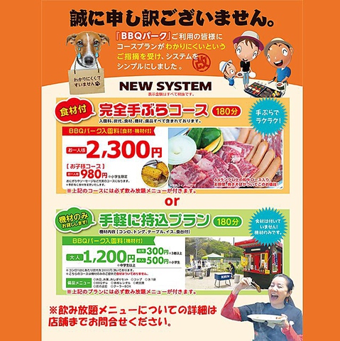 トリアス久山bbqパーク 福岡 バーベキュー場 糟屋郡 焼肉 ホルモン ネット予約可 ホットペッパーグルメ