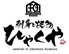 刺身と焼物 珀や ひゃくや 札幌駅北口店のロゴ