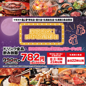 安安 七輪焼肉 澄川店のおすすめ料理2