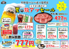 七輪焼肉 安安 宇都宮バンバ通り店