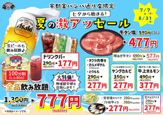七輪焼肉 安安 宇都宮バンバ通り店の写真