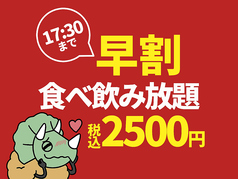居酒屋一休 上野御徒町店のコース写真