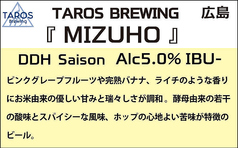 ■『MIZUHO』TAROS BREWING　広島（DDH Saison）5.0%