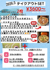 ピッツェリア ダ タサキのおすすめテイクアウト2