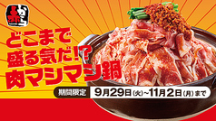 赤から 徳島松茂店の写真