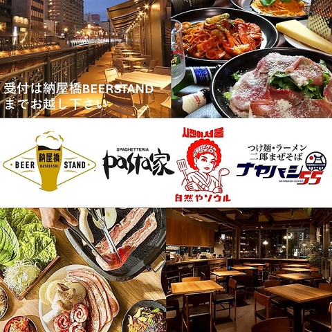 韓国料理と海鮮焼きのリバーサイド納屋橋COLORS。夜景を見ながら、川沿いで。