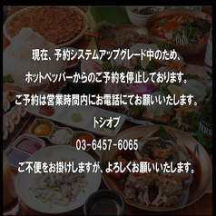 韓国刺身専門店 トシオブの写真