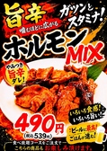 焼肉 久太郎 KUTARO 鶴見店のおすすめ料理2