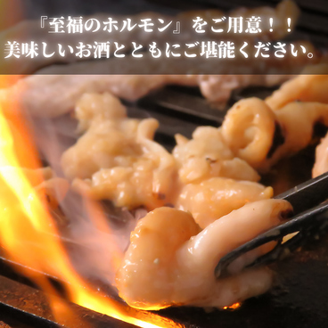 ホルモン焼肉 翔 浜松浜北のおすすめ料理1