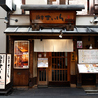 酒房 すいしん 京都河原町のおすすめポイント3