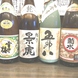 日本酒、焼酎、人気の銘柄を豊富に揃えています。