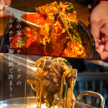 大衆韓国居酒屋チュルギダ　GEMS新日本橋 神田店のおすすめ料理1