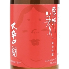 東洋美人 純米吟醸大辛口