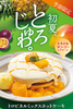 珈琲館 日立店