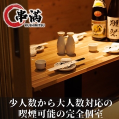 炭火焼き鳥食べ放題 串満 上野店特集写真1