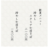 作州庵の詳細