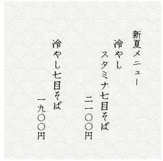 作州庵の写真